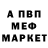 МЕТАМФЕТАМИН винт Manja
