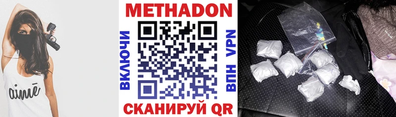 купить цена Заречный МЕТАДОН methadone